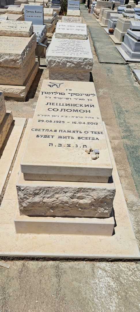קברו של סולומון לשצינסקי