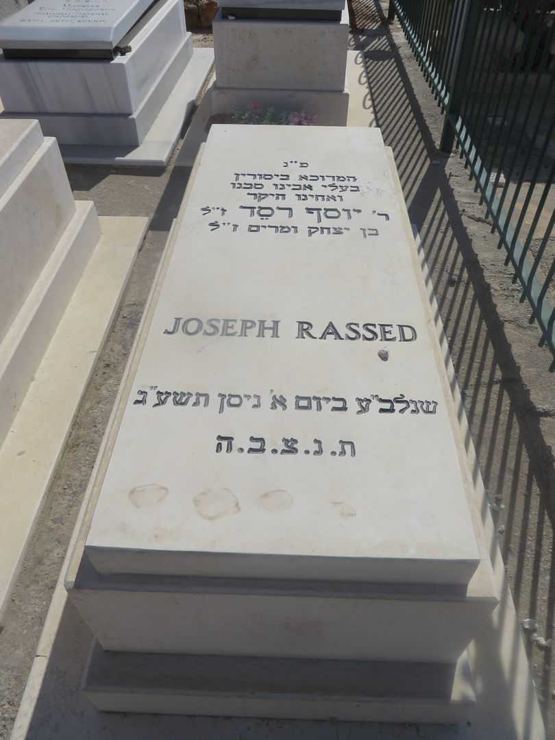 קברו של יוסף רסד
