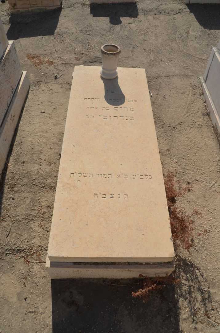קברו של מרים סנדרוסי