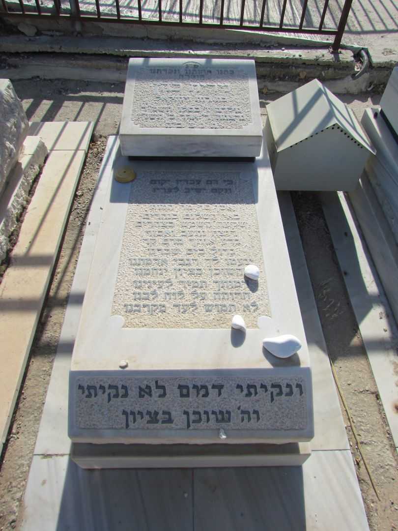 קברו של נירית כהן
