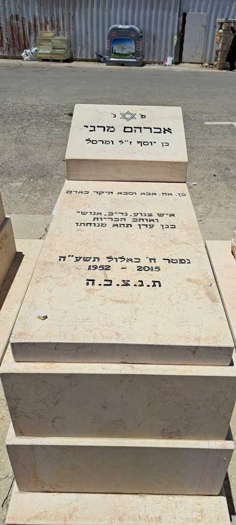 קברו של אברהם מרגי