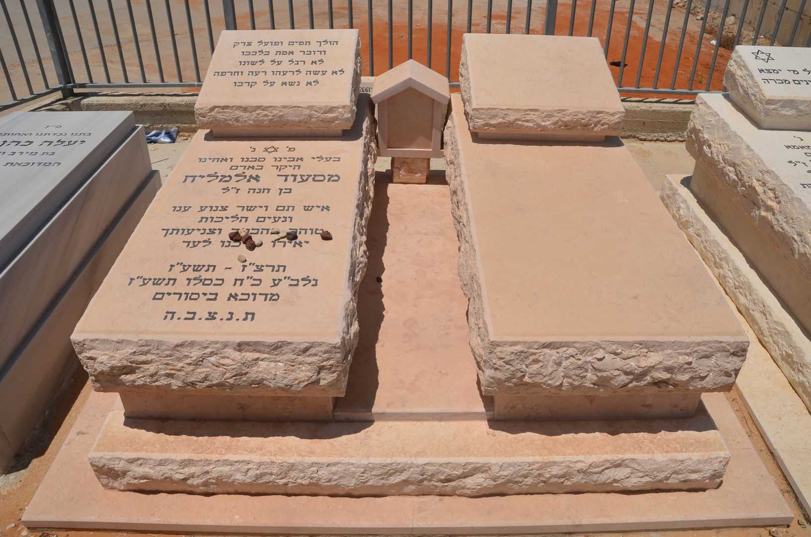 קברו של מסעוד אלמליח