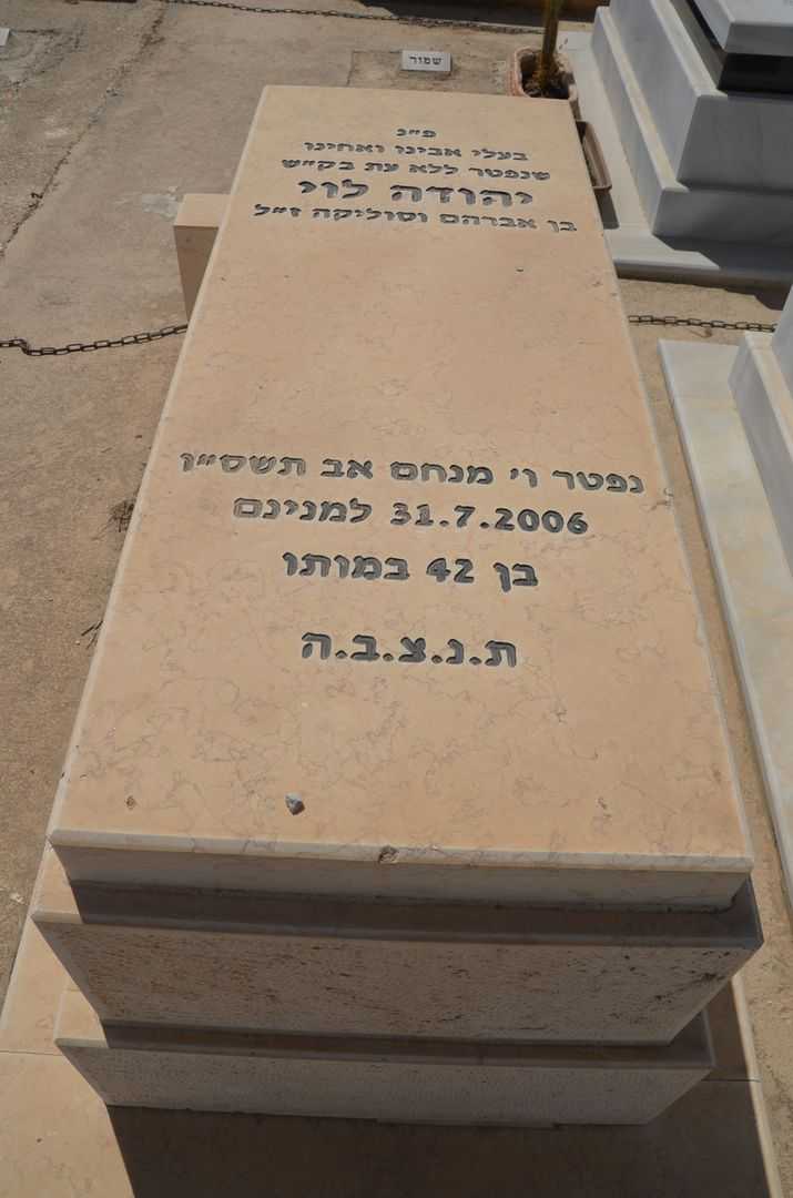 קברו של יהודה לוי