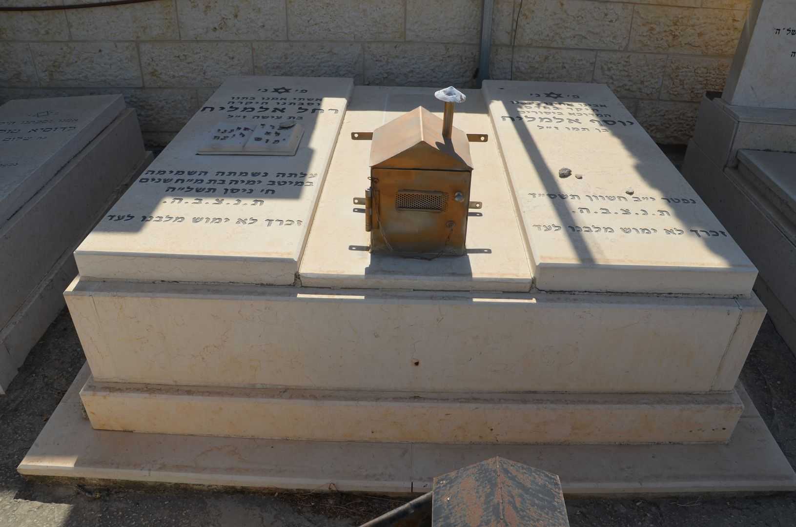 קברו של רחל אלמליח