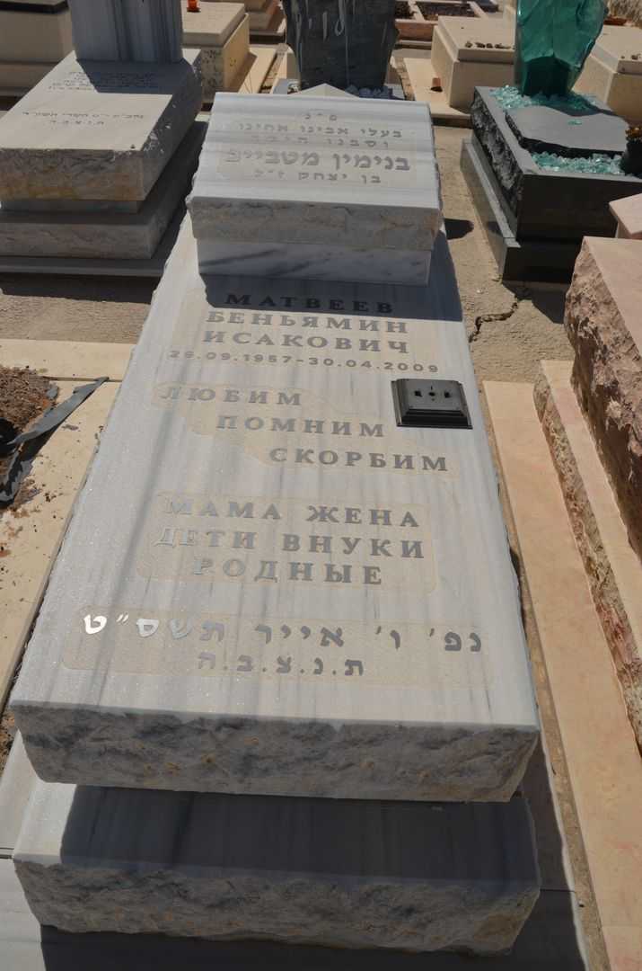 קברו של בינימין מטבייב