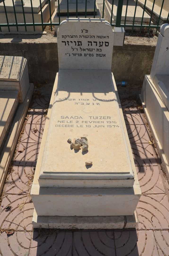 קברו של סעדה תויזר