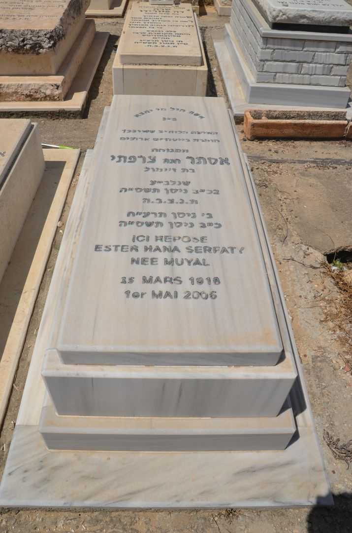 קברו של אסתר צרפתי