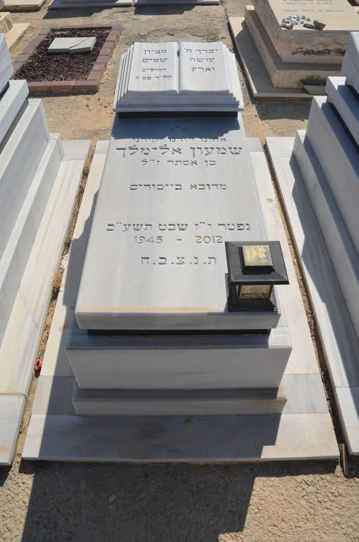 קברו של שמעון אלימלך