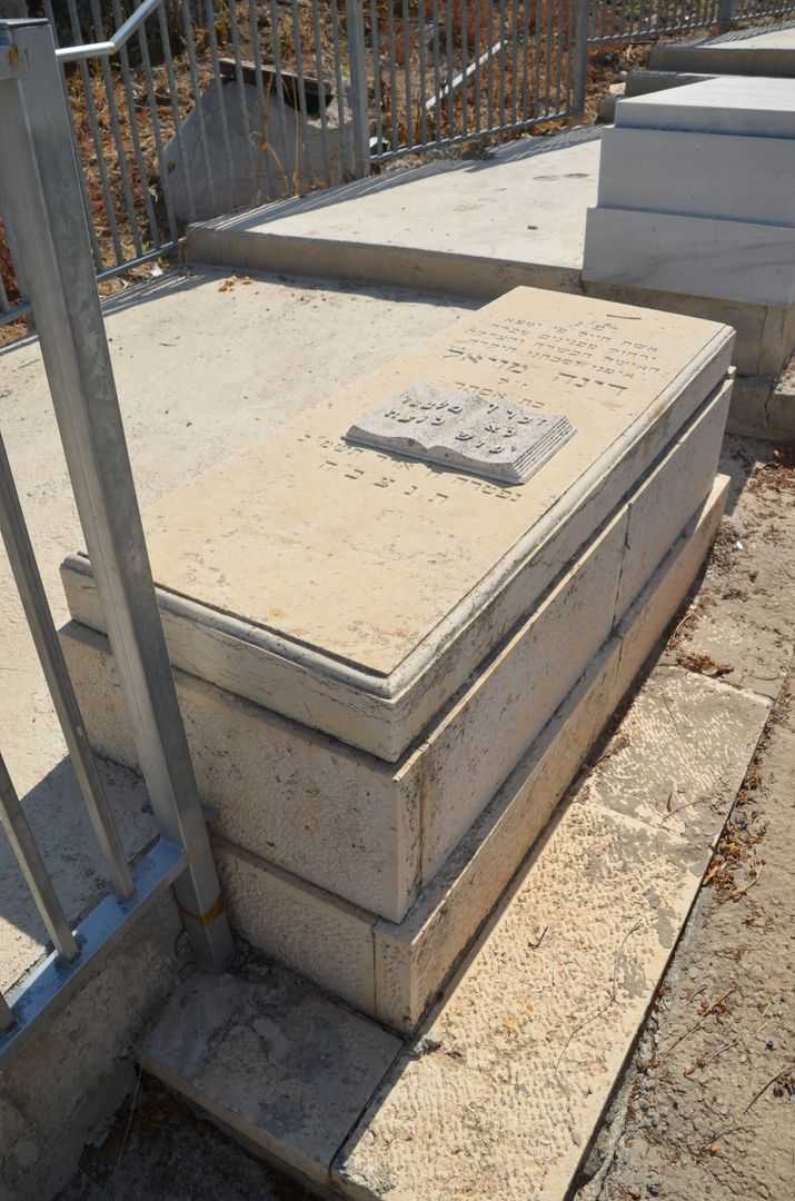 קברו של דינה מויאל