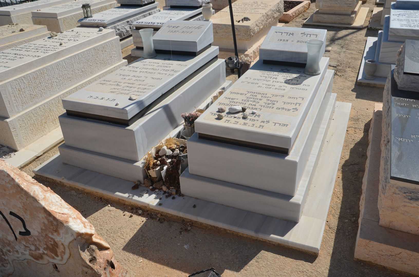 קברו של רחל אדרי