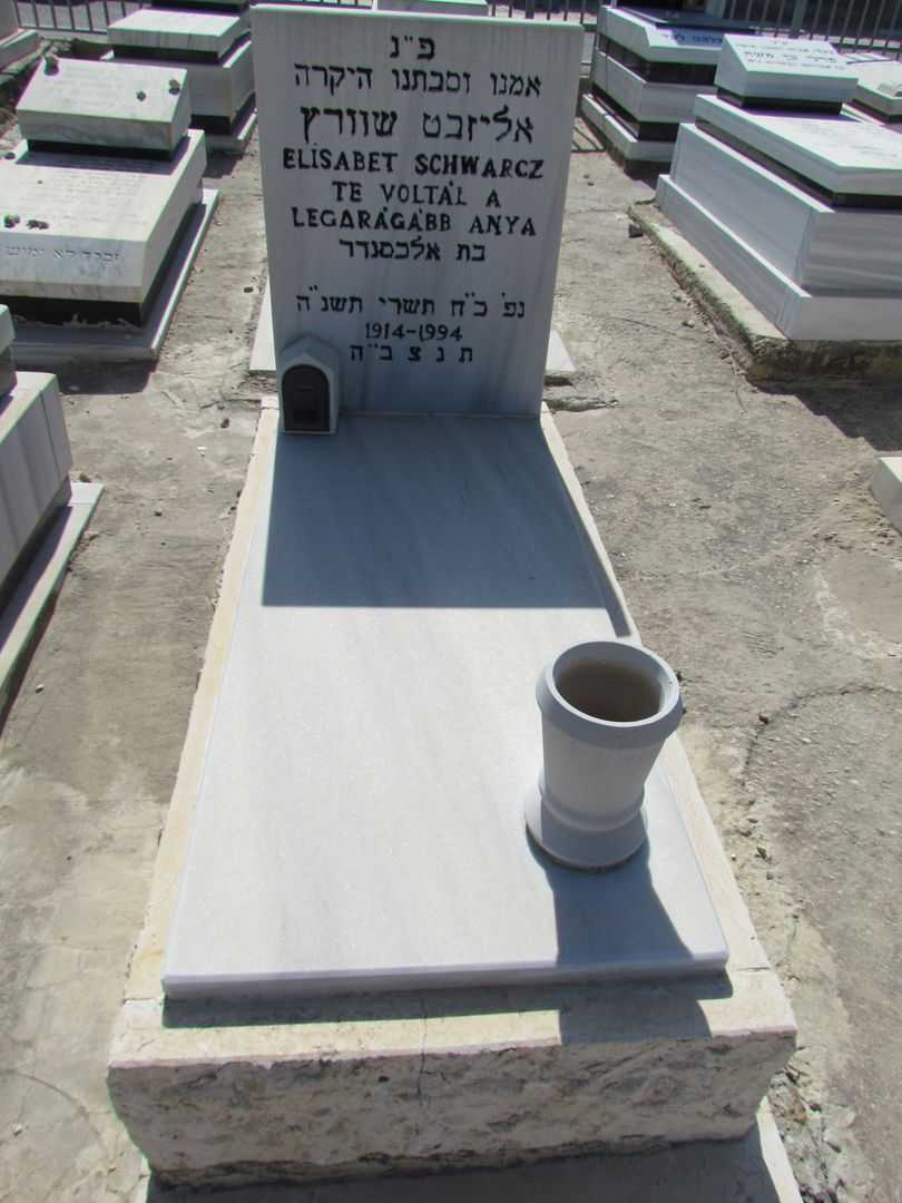קברו של אליזבט שוורץ