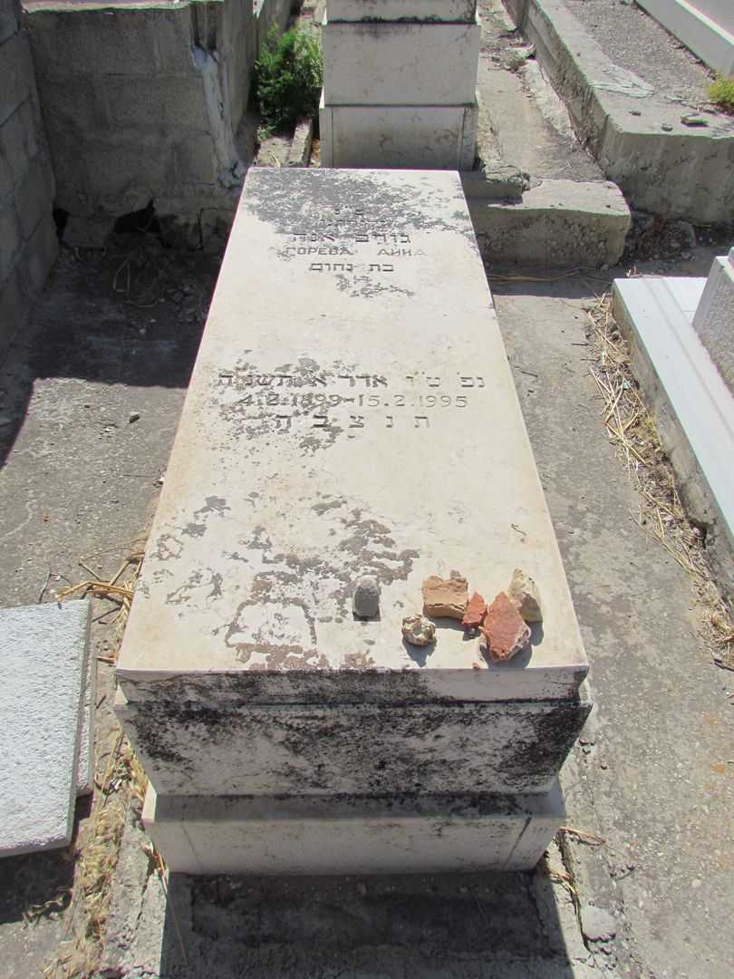 קברו של אנה גורב