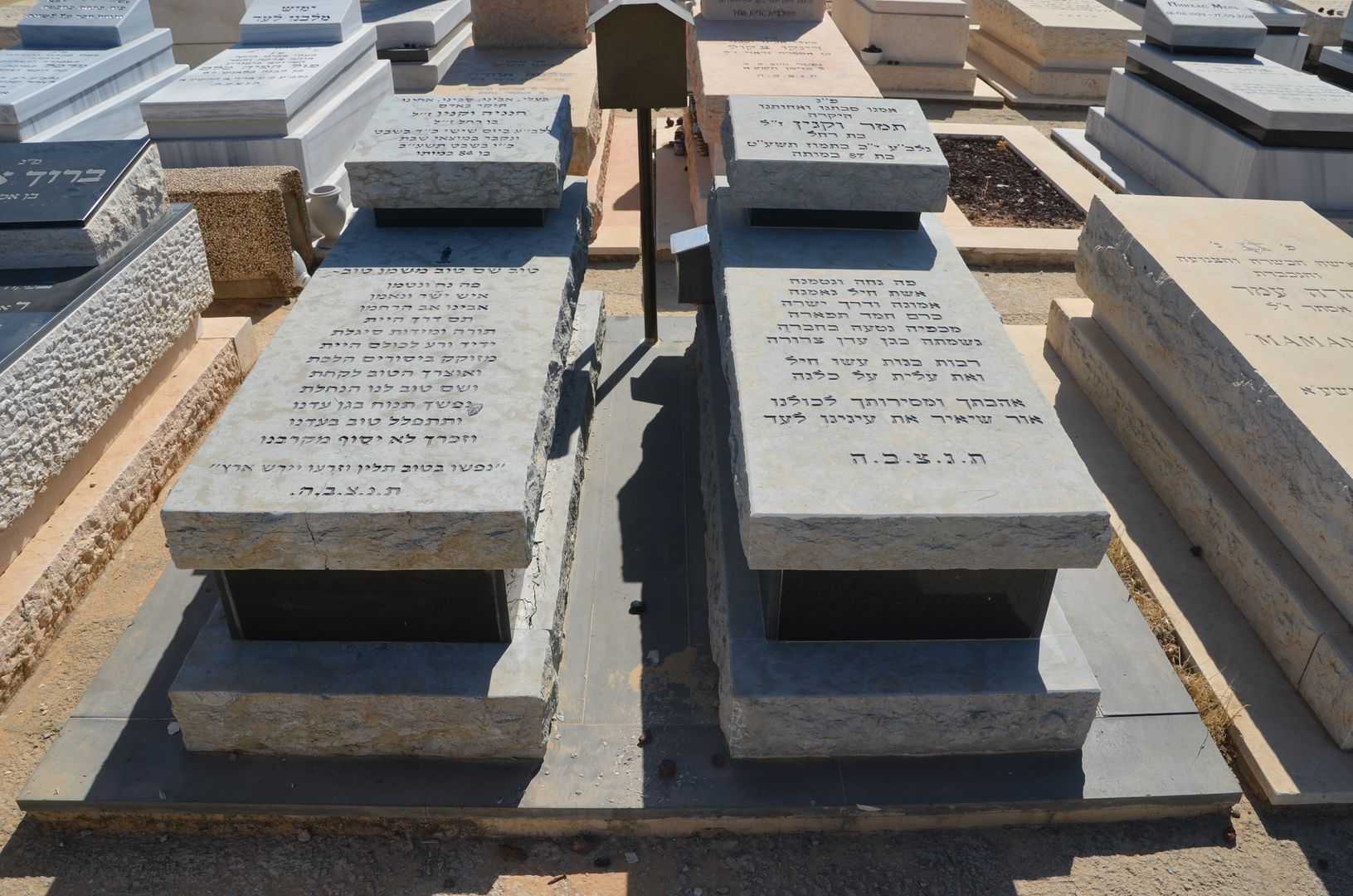 קברו של תמר ווקנין