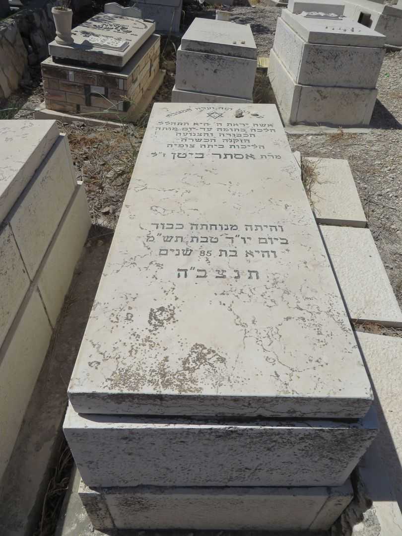 קברו של אסתר ביטן