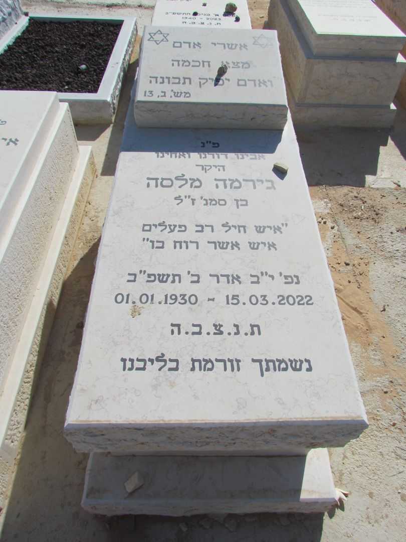 קברו של גירמה מלסה
