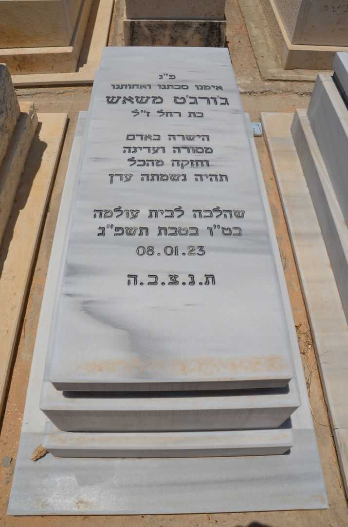 קברו של גורג'ט מסאס
