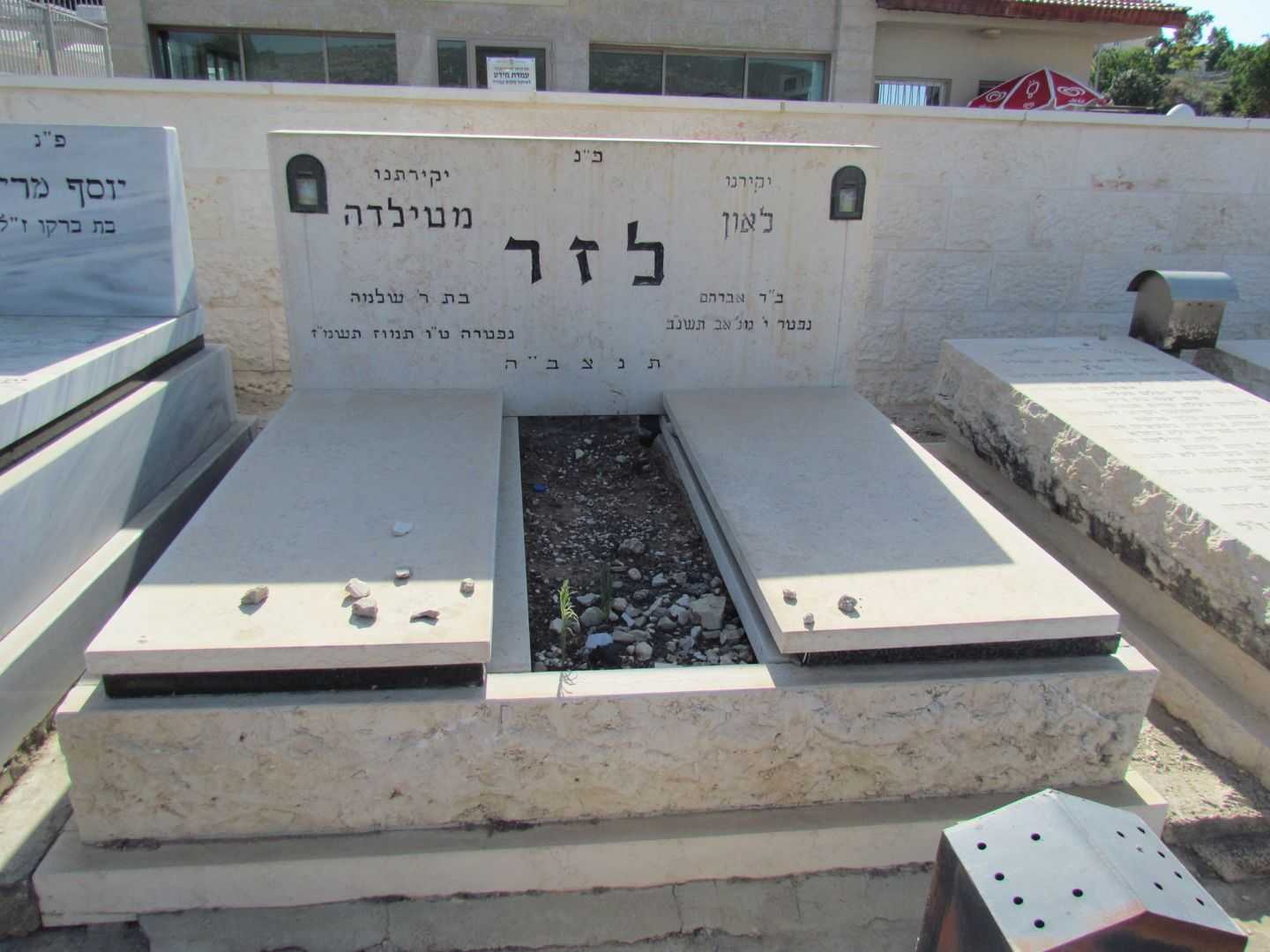 קברו של לאון לזר