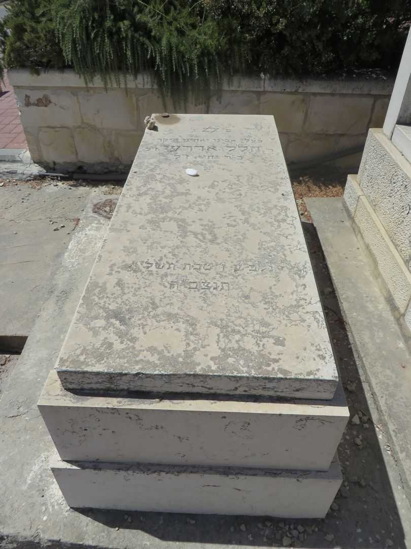 קברו של הלל אדרעי