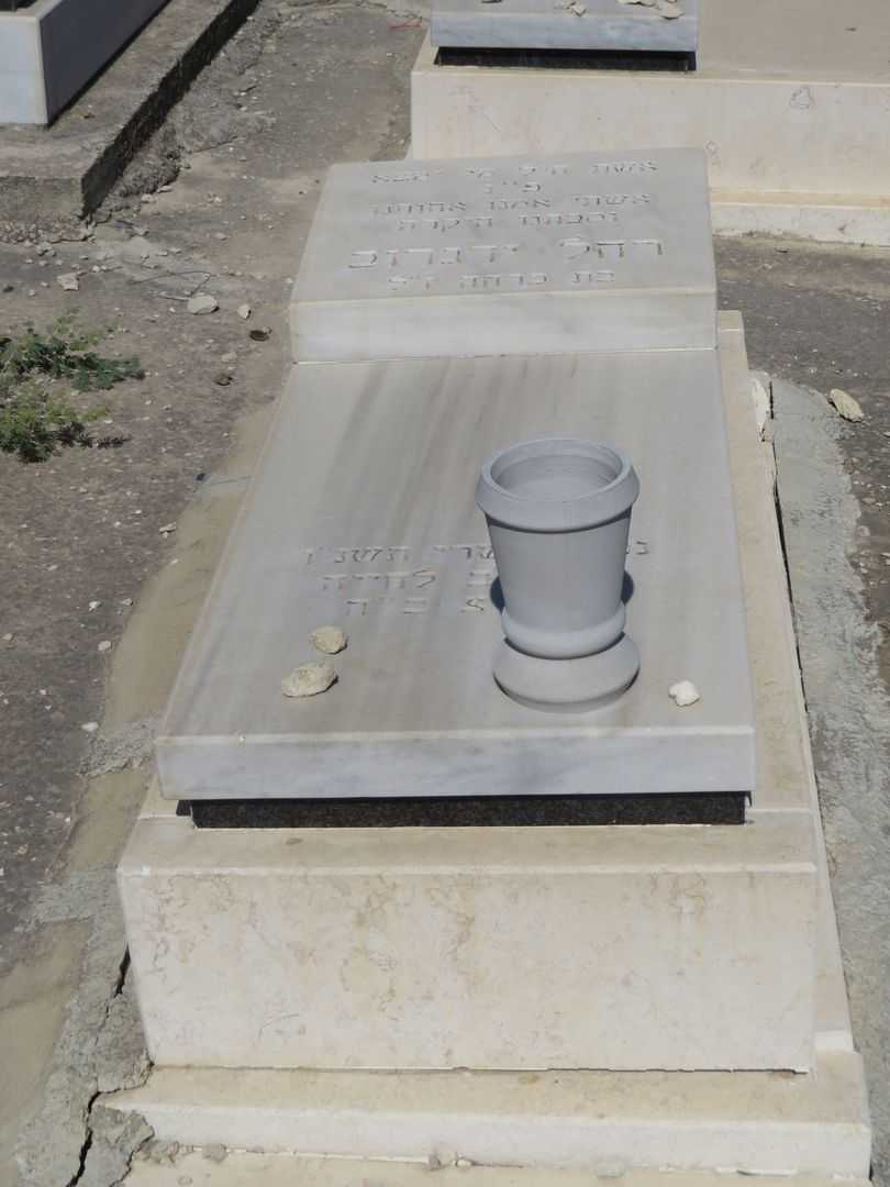 קברו של רחל ידגרוב