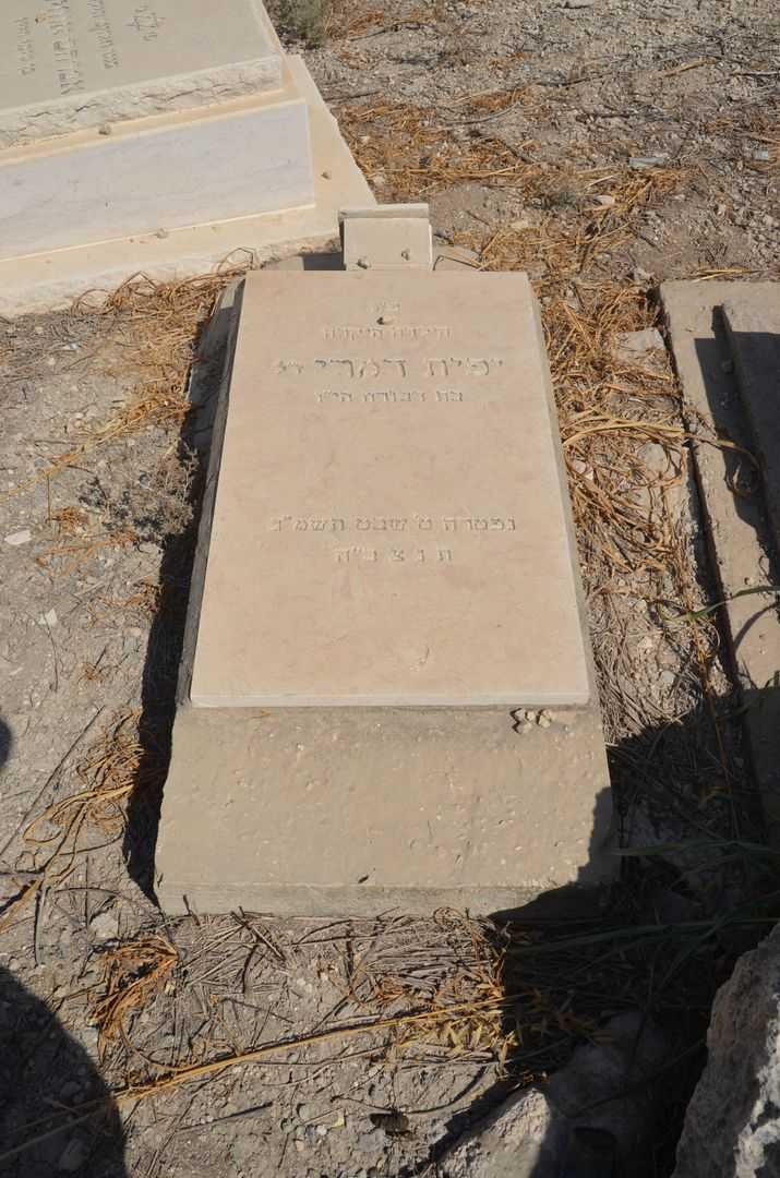 קברו של יפית דמרי
