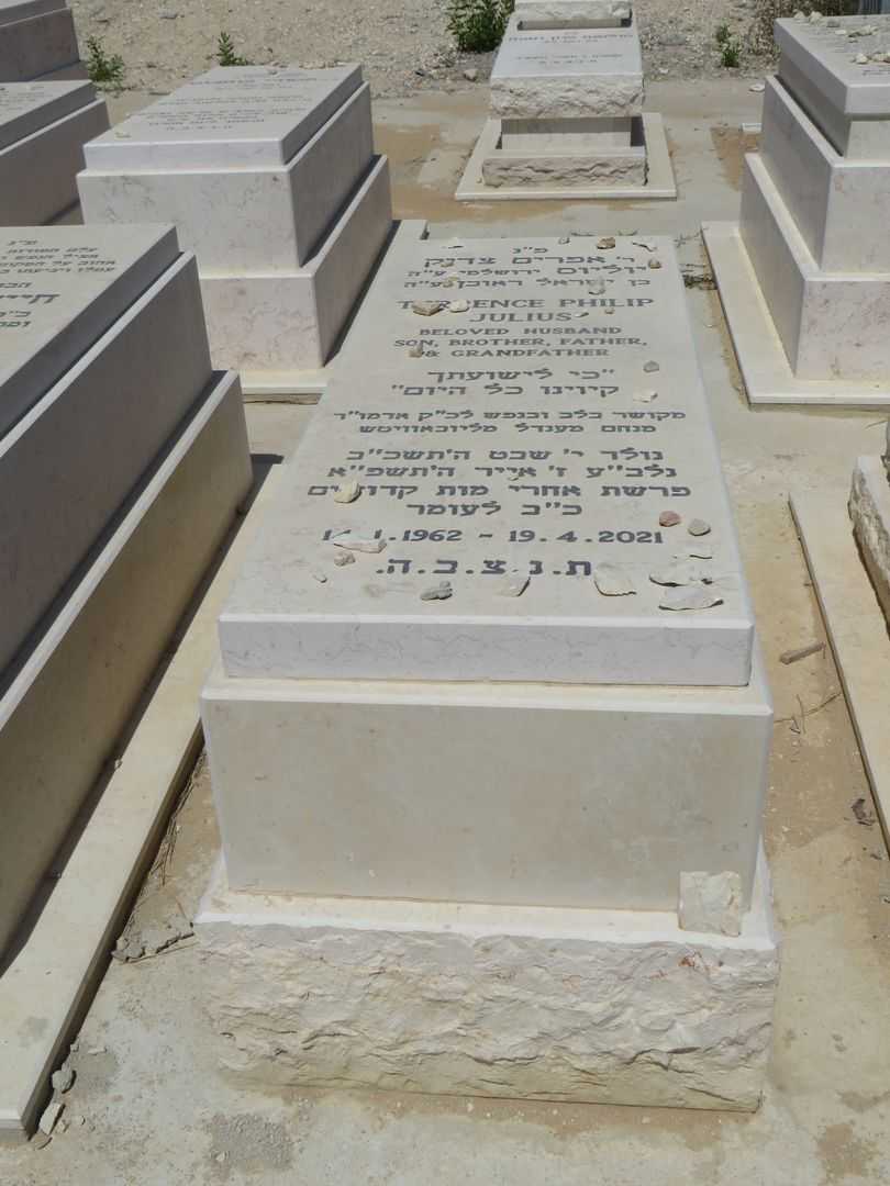 קברו של אפרים צדיק יוליוס ירושלמי