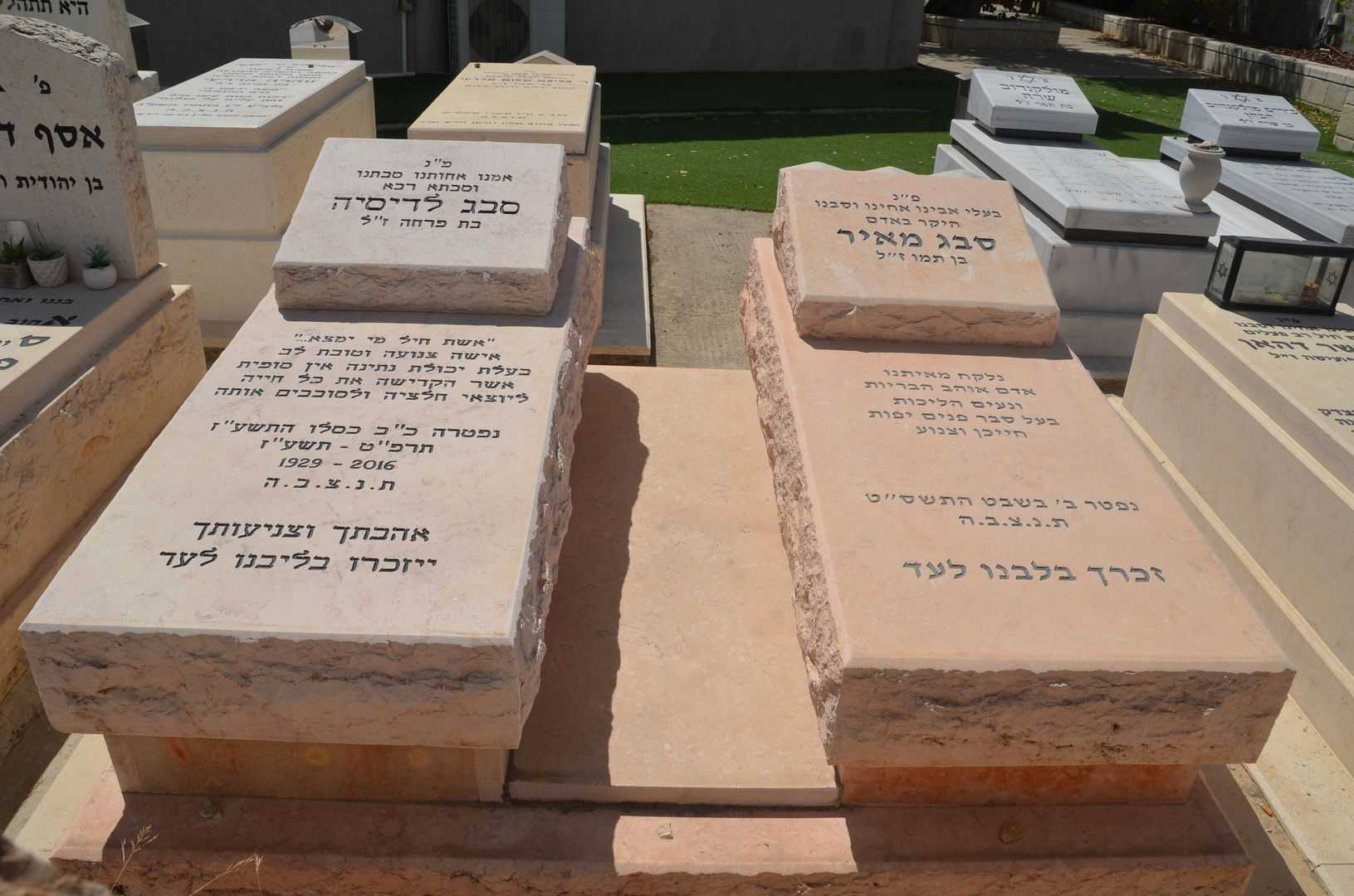 קברו של מאיר סבג