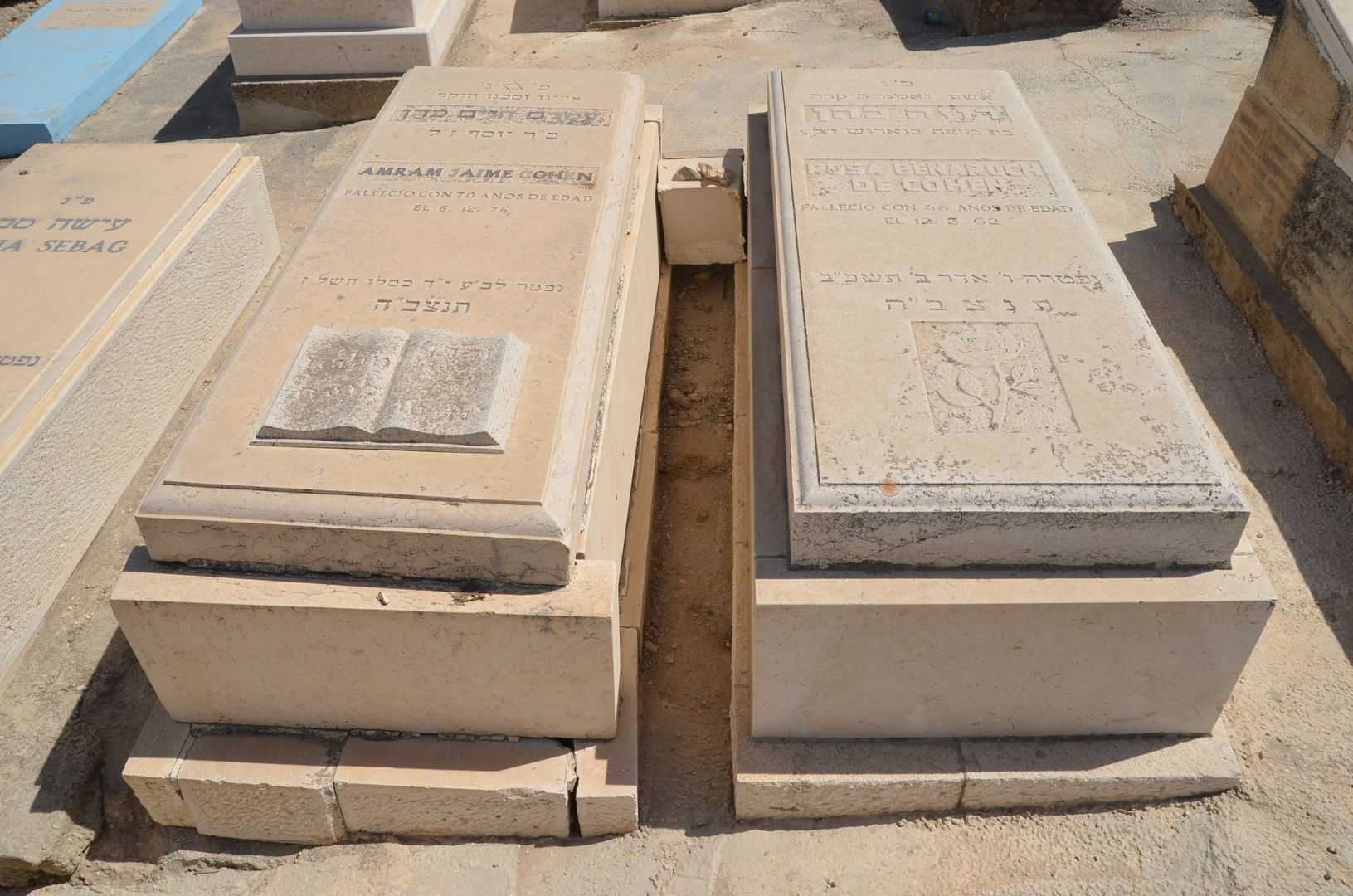 קברו של עמרם חיים כהן