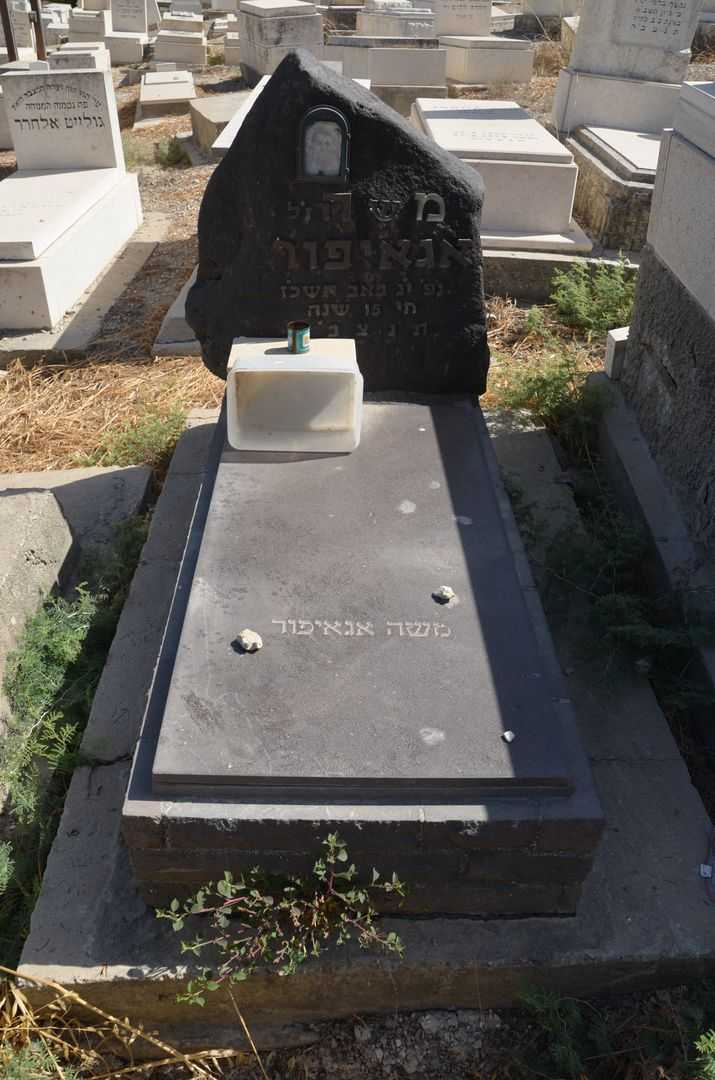 קברו של משה אגאיפור