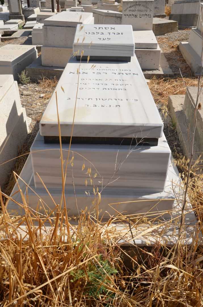 קברו של אסתר רבי אבא
