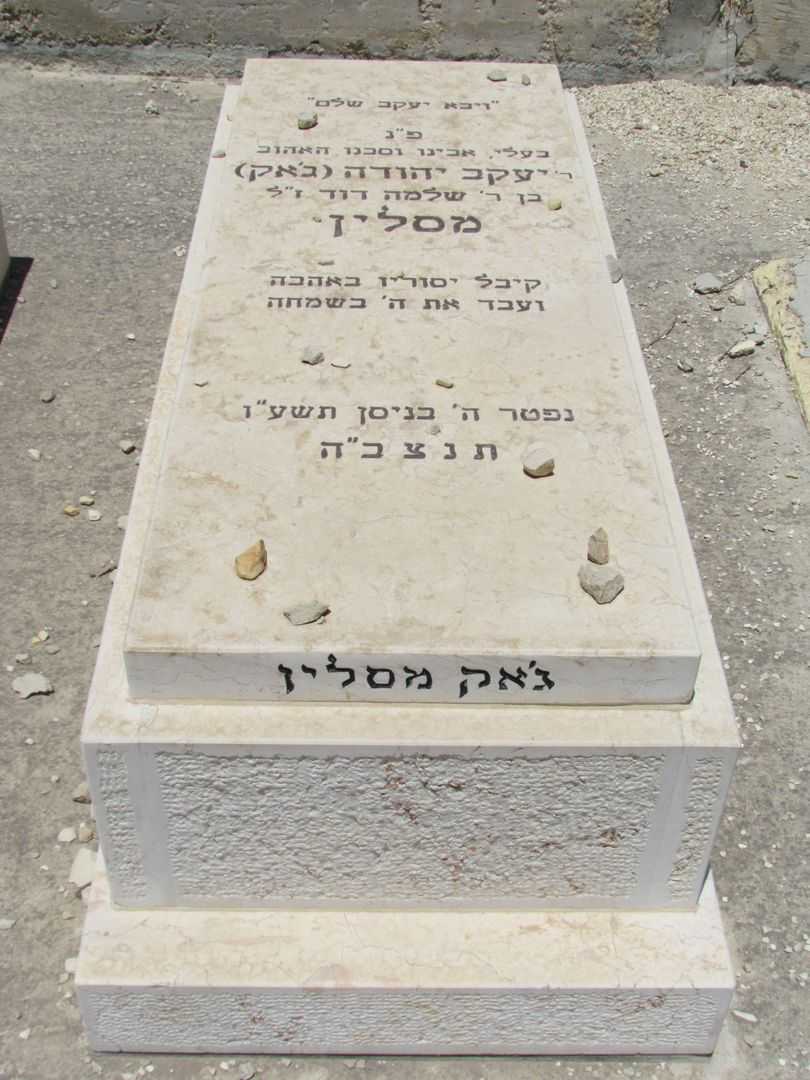 קברו של יעקב יהודה (ג'אק) מסלין