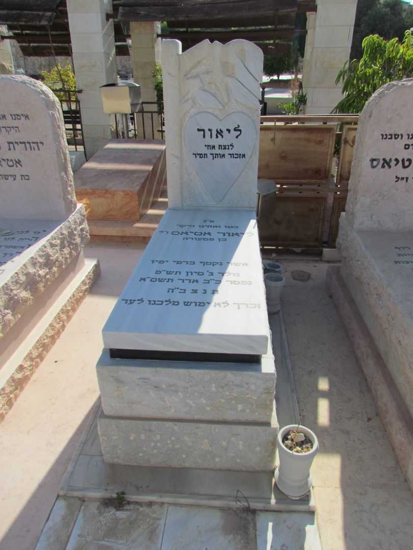 קברו של ליאור אטיאס