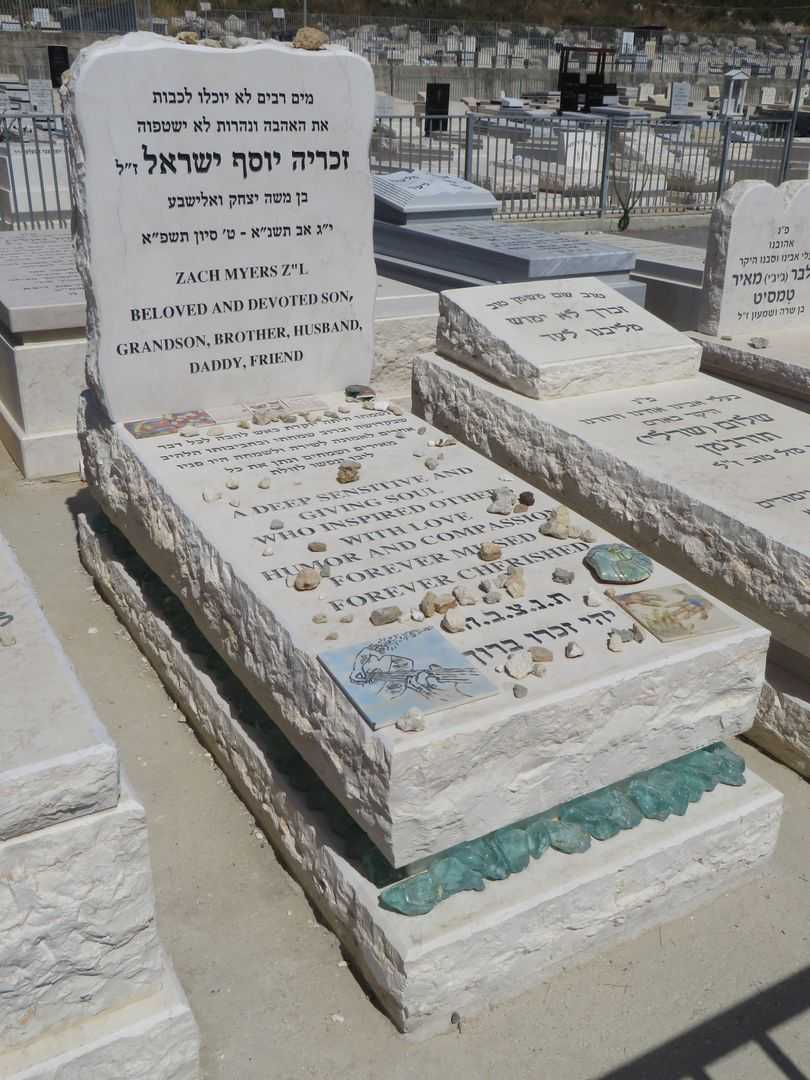 קברו של זכרי יוסף מאיירס