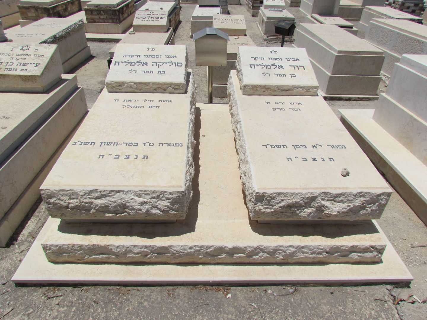 קברו של סוליקה אלמליח