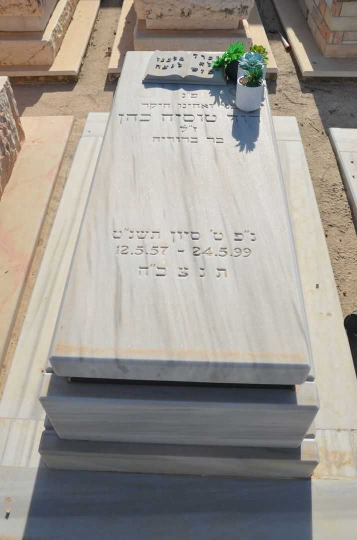 קברו של דוד טוסיה כהן