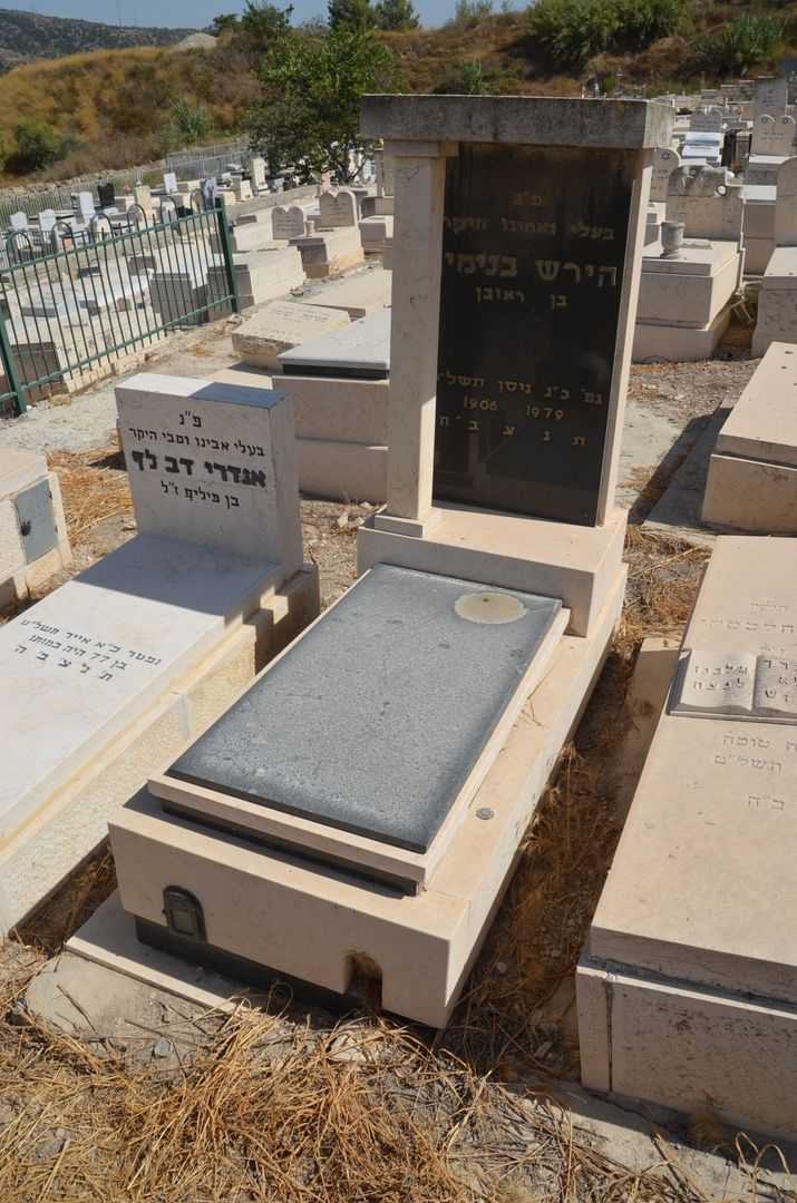 קברו של בנימין הירש