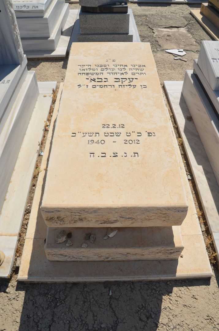 קברו של יעקב גבאי