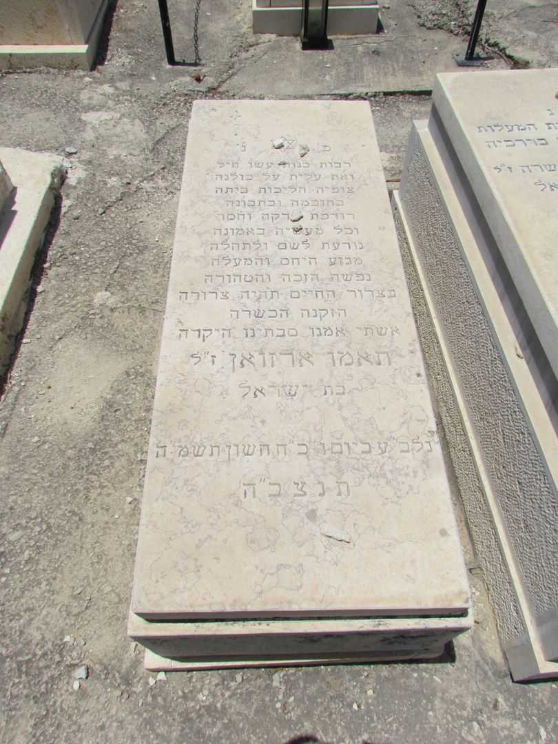 קברו של תאמו ארזואן