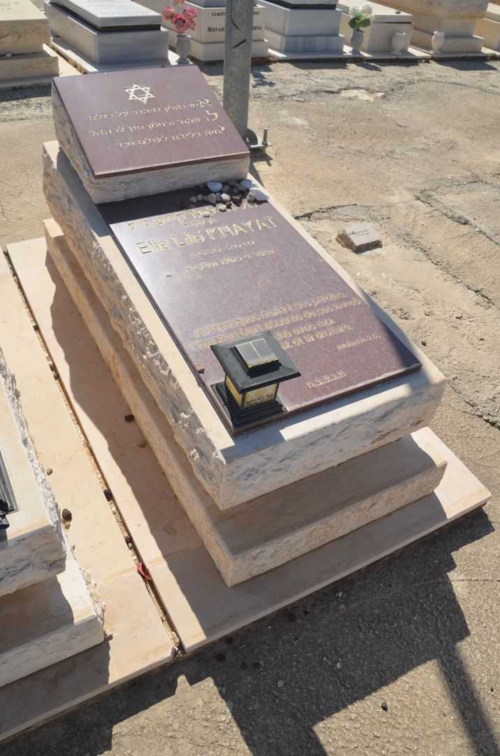 קברו של אליהו קיט