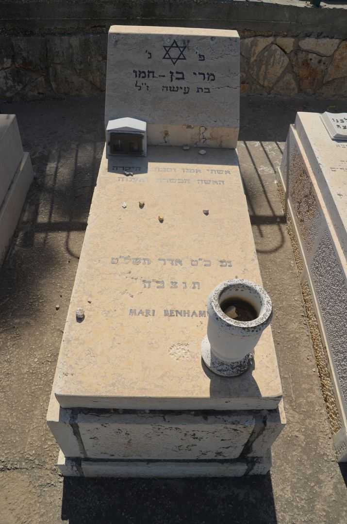 קברו של מרי בן חמו