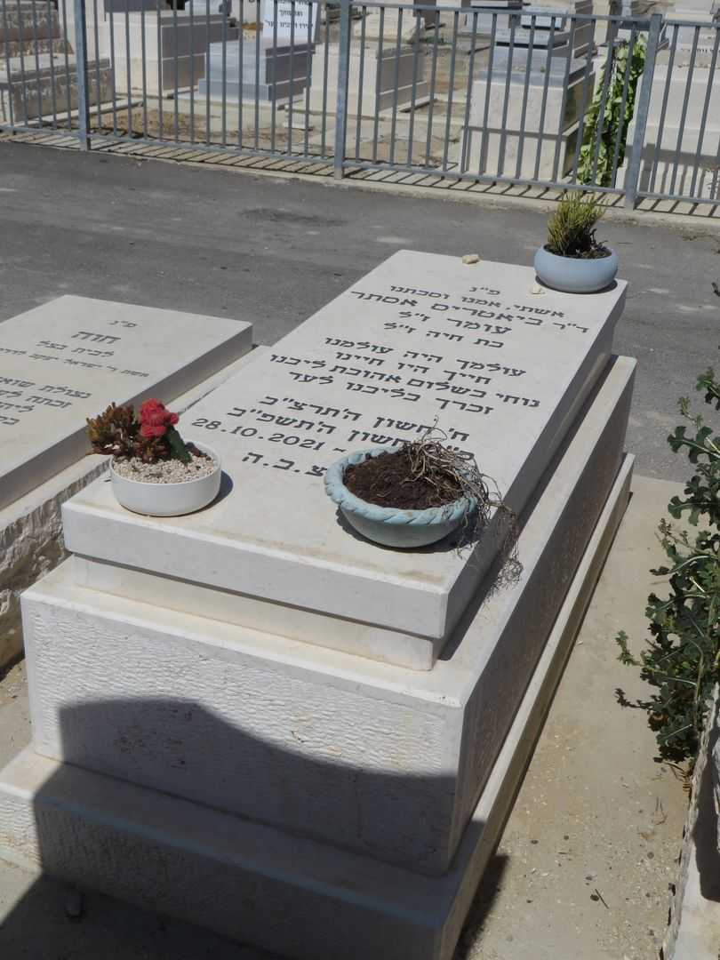 קברו של אסתר ביטריז עומר