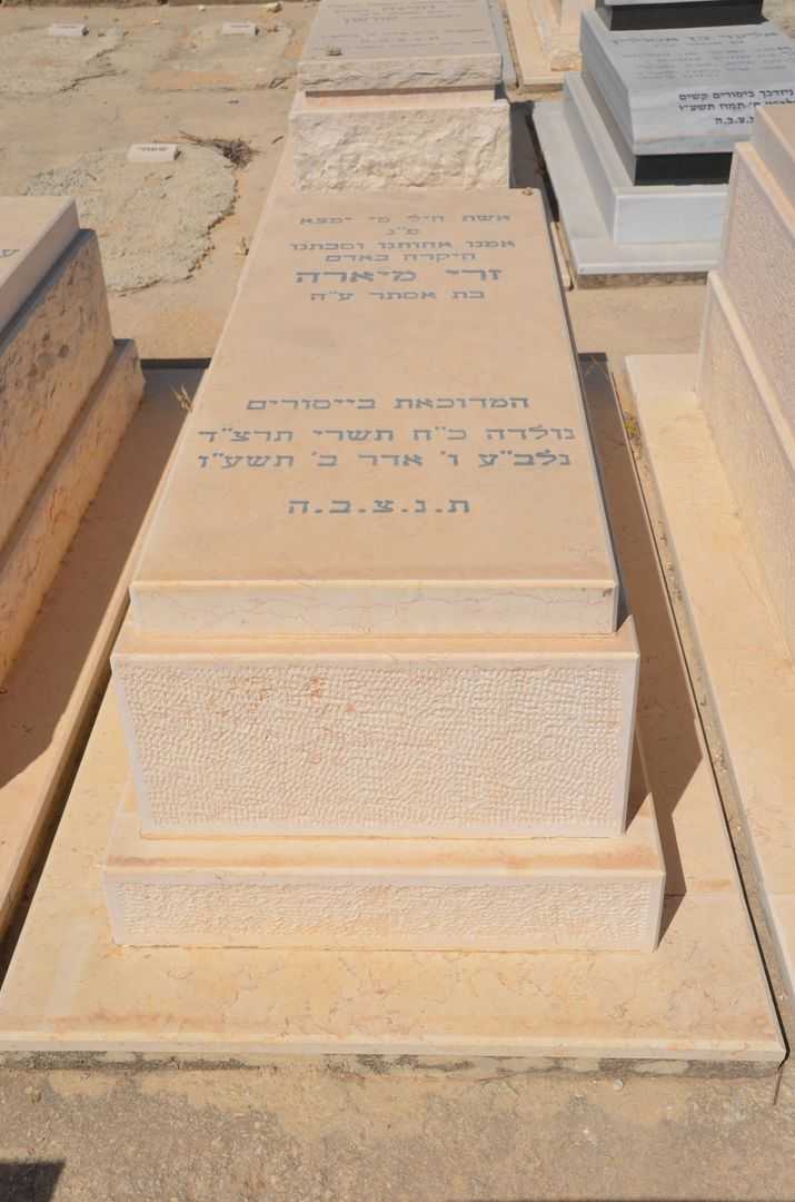 קברו של זרי מיארה