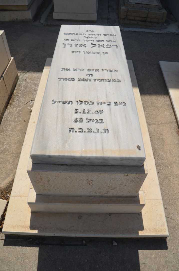 קברו של רפאל אזרן