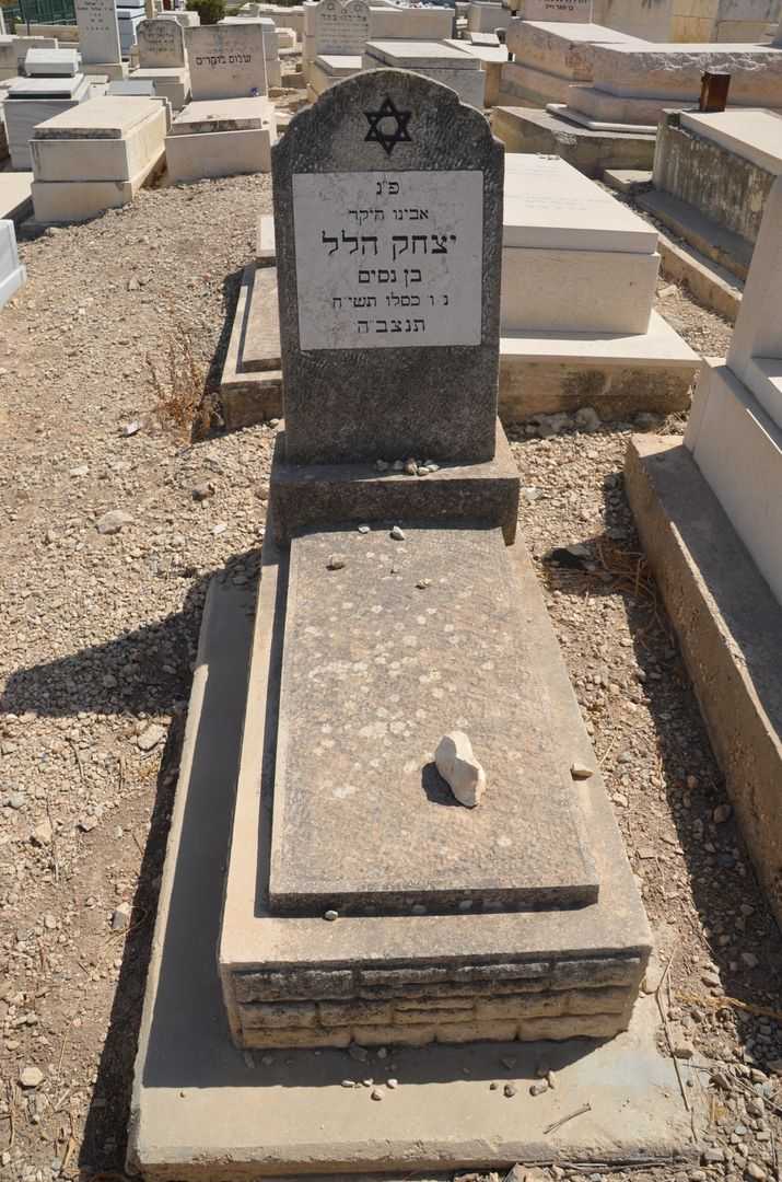 קברו של יצחק הלל