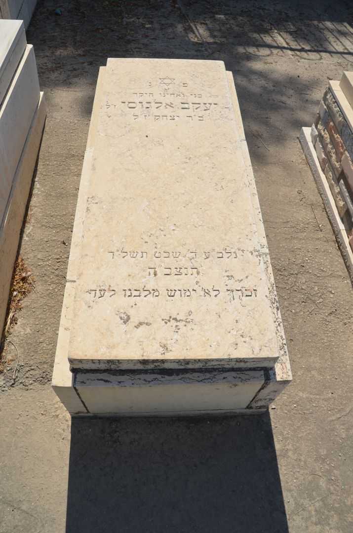 קברו של יעקב אלגוסי
