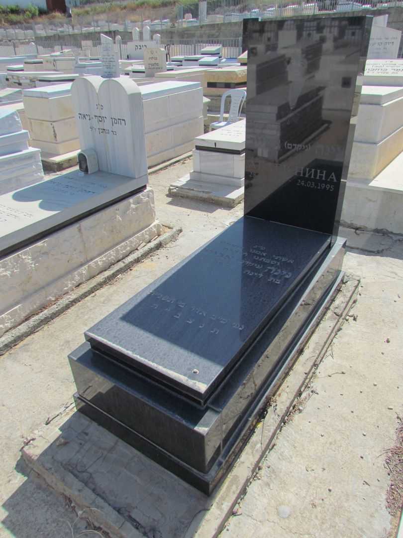 קברו של נינה אבייב