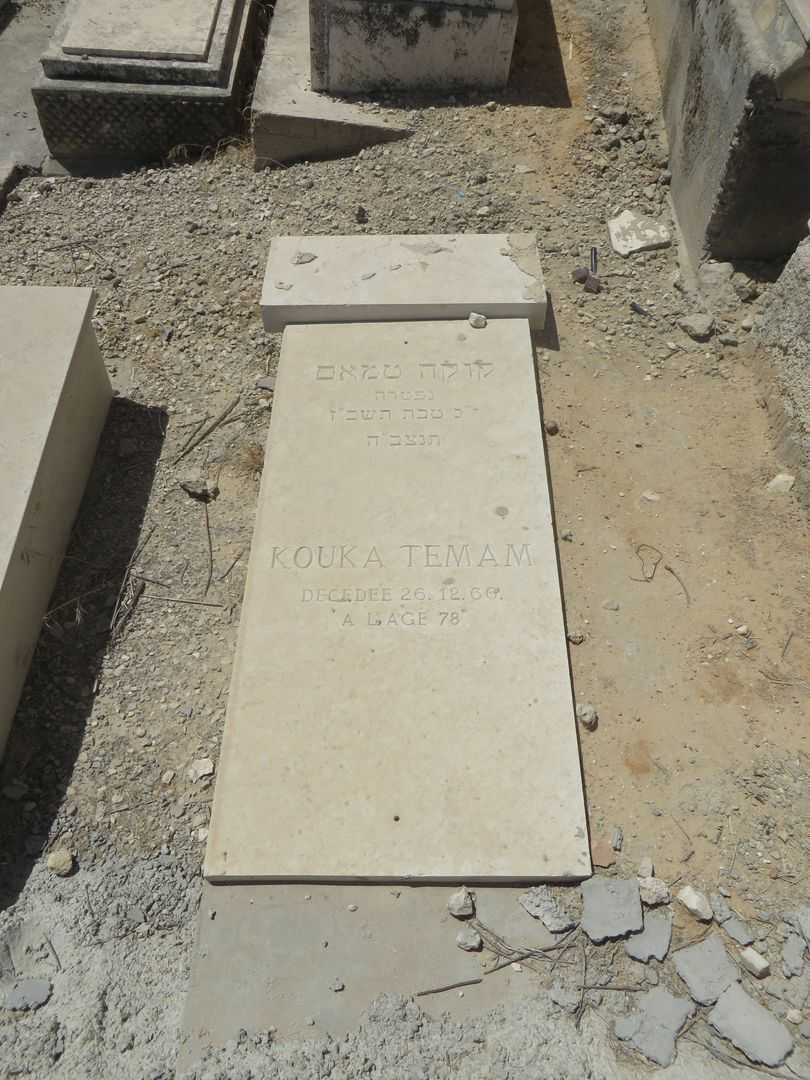 קברו של קוקה טמאם