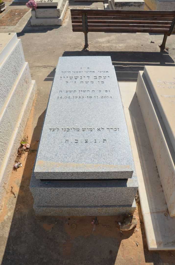 קברו של יעקב דינשטיין