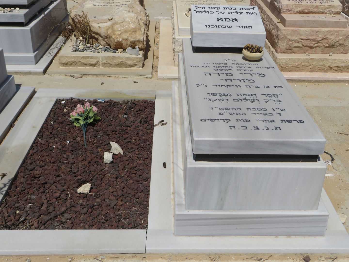 קברו של מירי מירה מזרחי