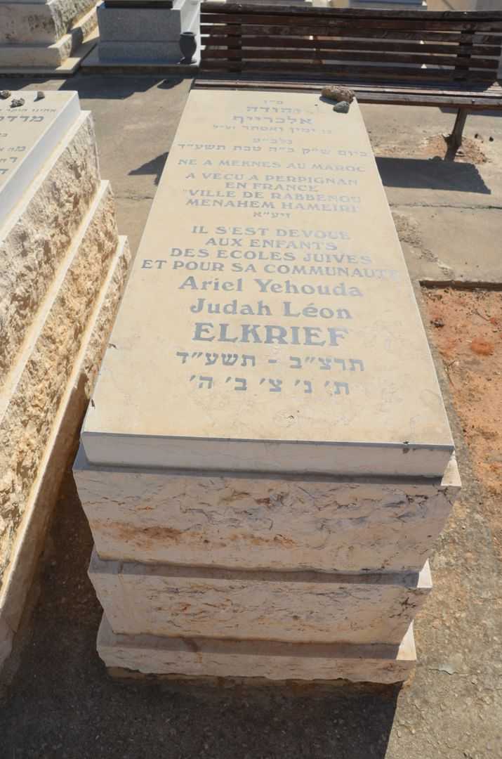 קברו של יהודה אלקריף