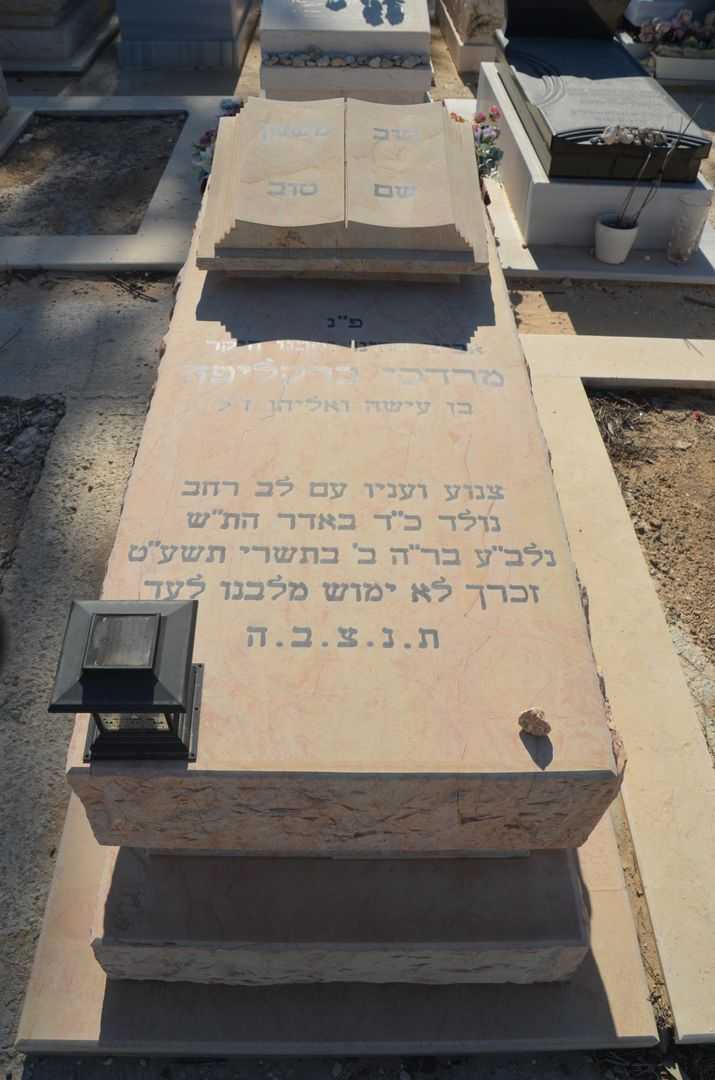 קברו של מרדכי ברקליפה